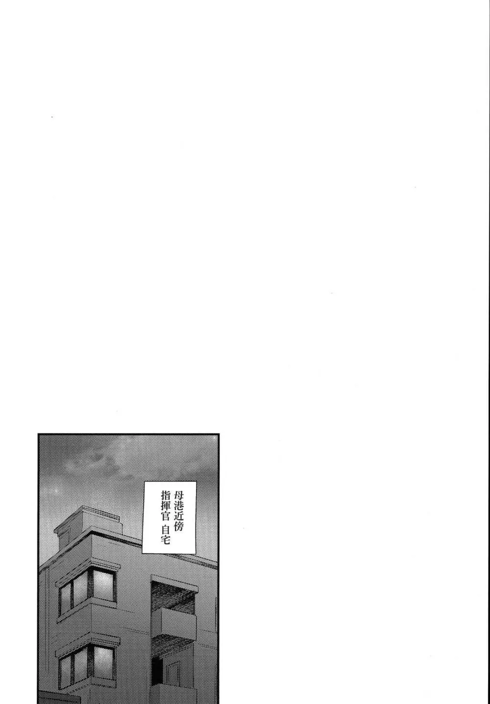 生イキな嫁のお尻にオシオキ 3ページ