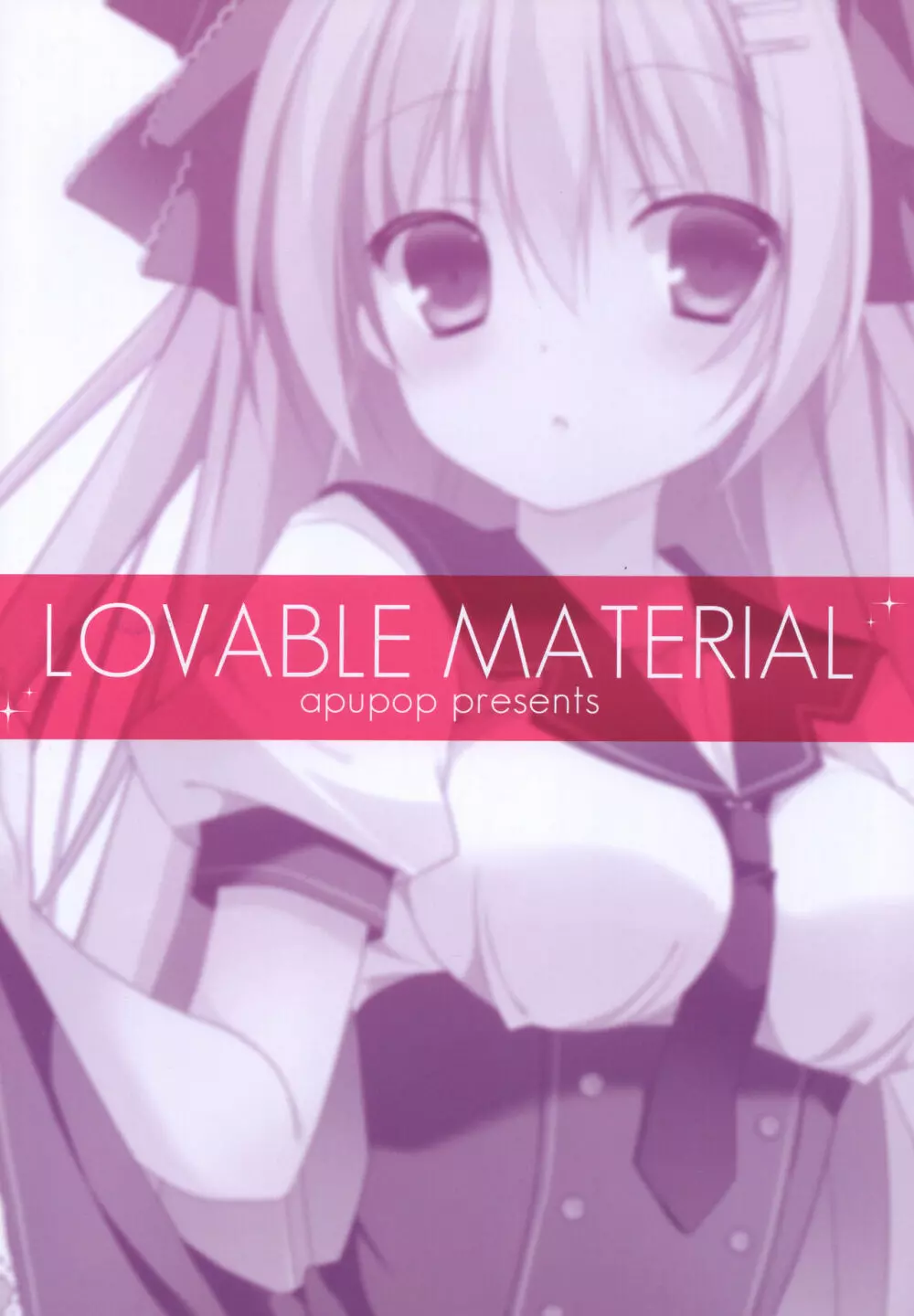 LOVABLE MATERIAL 10ページ