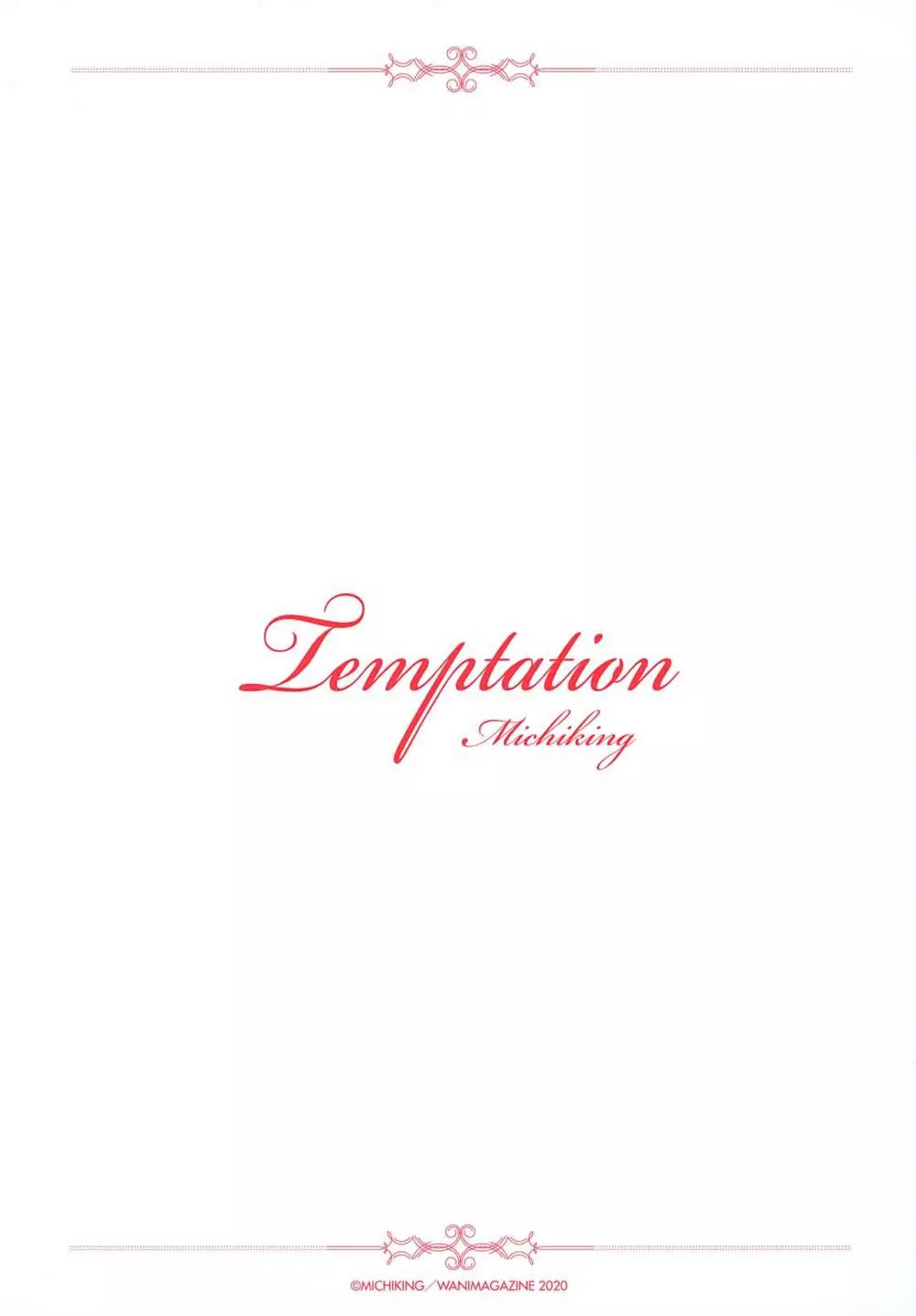 Temptation -Premium Illustration Card Book- 21ページ