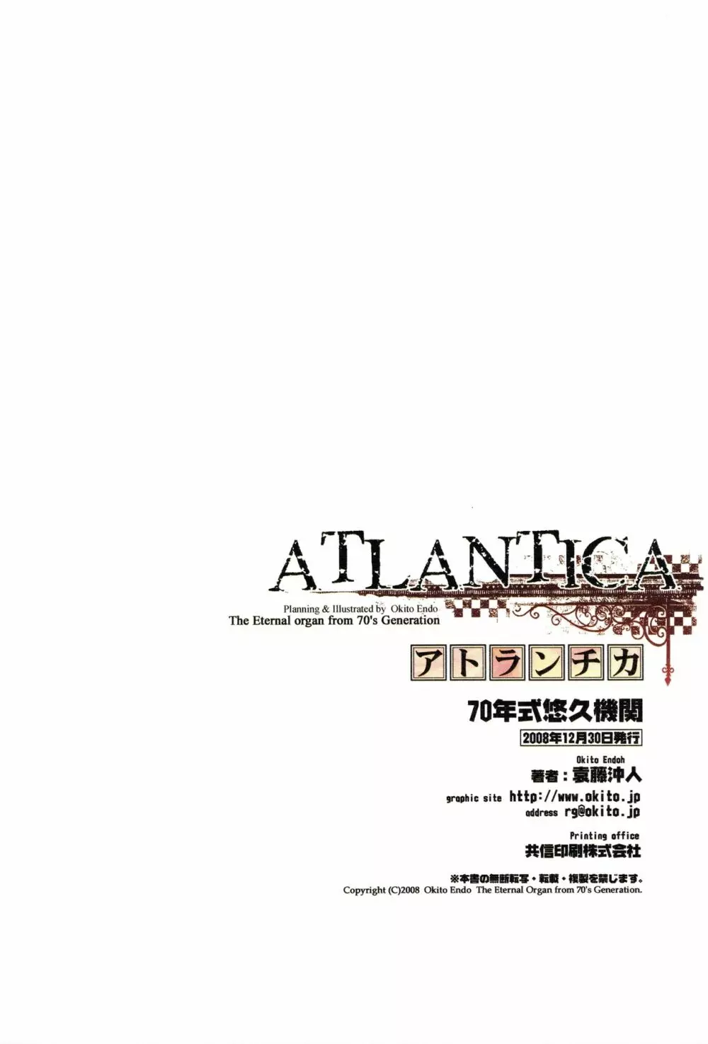ATLANTICA 58ページ