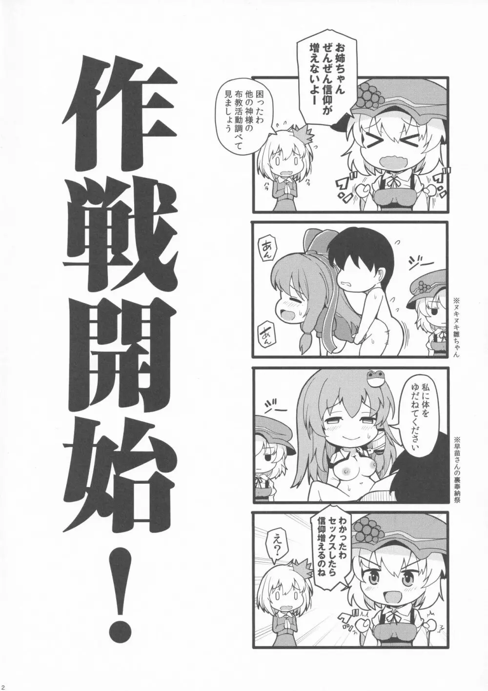 秋×秋 穣りある秋 静かに更け行く 2ページ