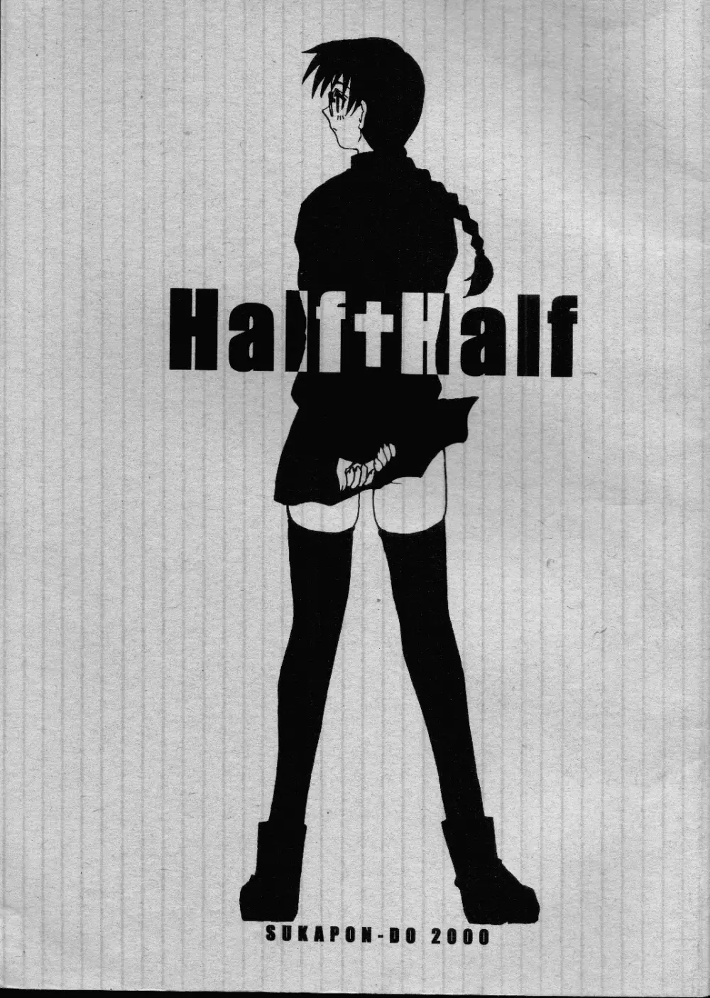 Half＋Half 1ページ