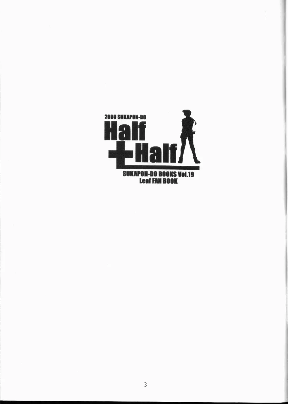 Half＋Half 2ページ