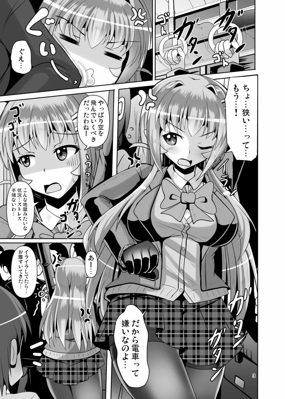 ふたなり黒タイツのサキュバスJKにお尻掘られたい!vol.5 3ページ