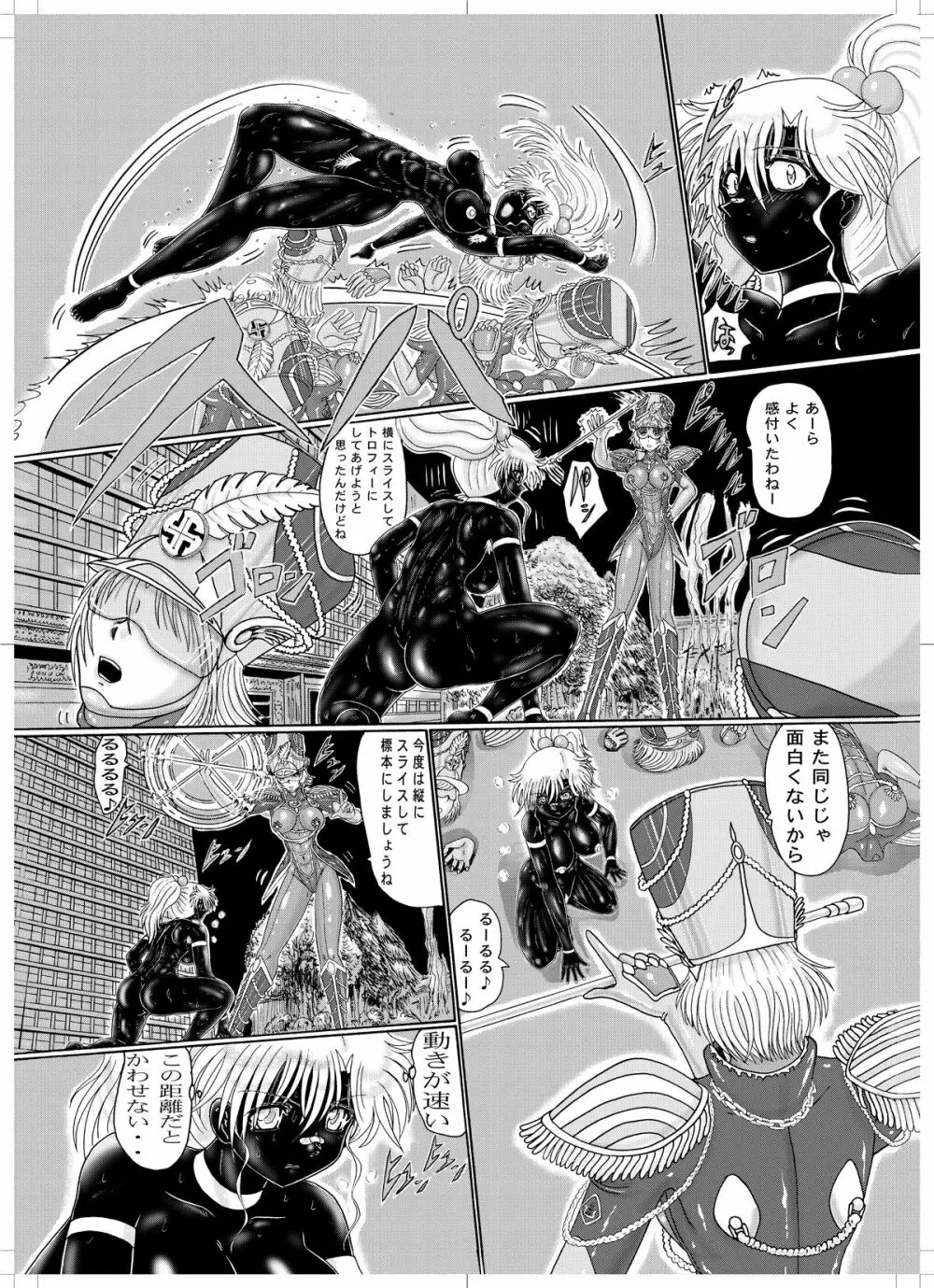 鋼鉄超人ブラックマッスル 44ページ
