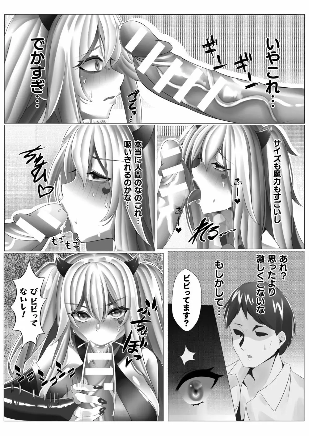 コミックアンリアルぷらすVol.1 93ページ