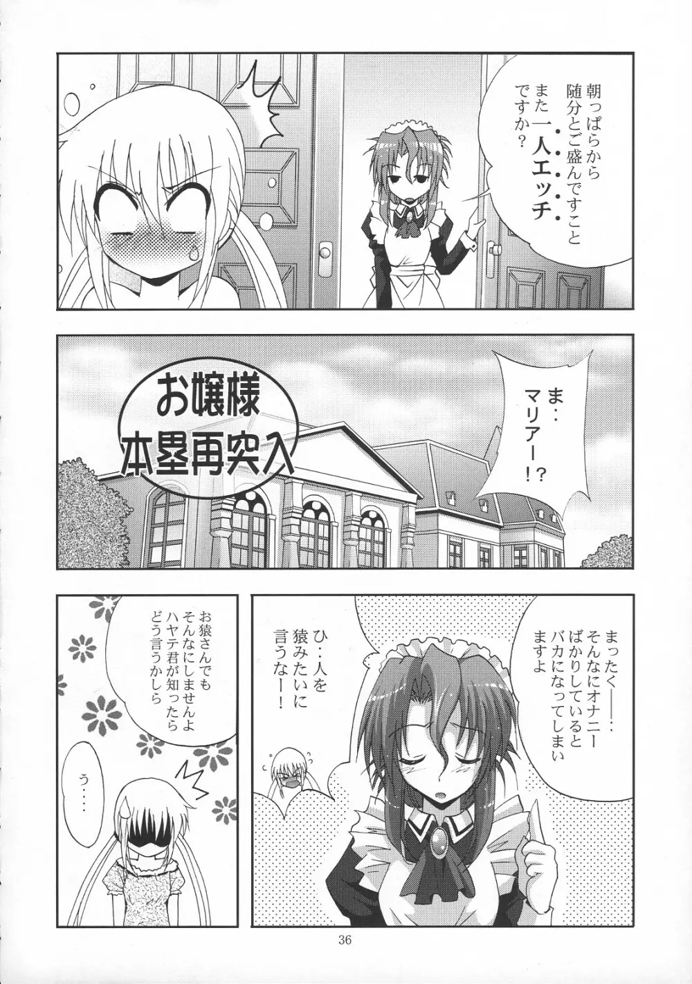 MOUSOU THEATER 21 35ページ