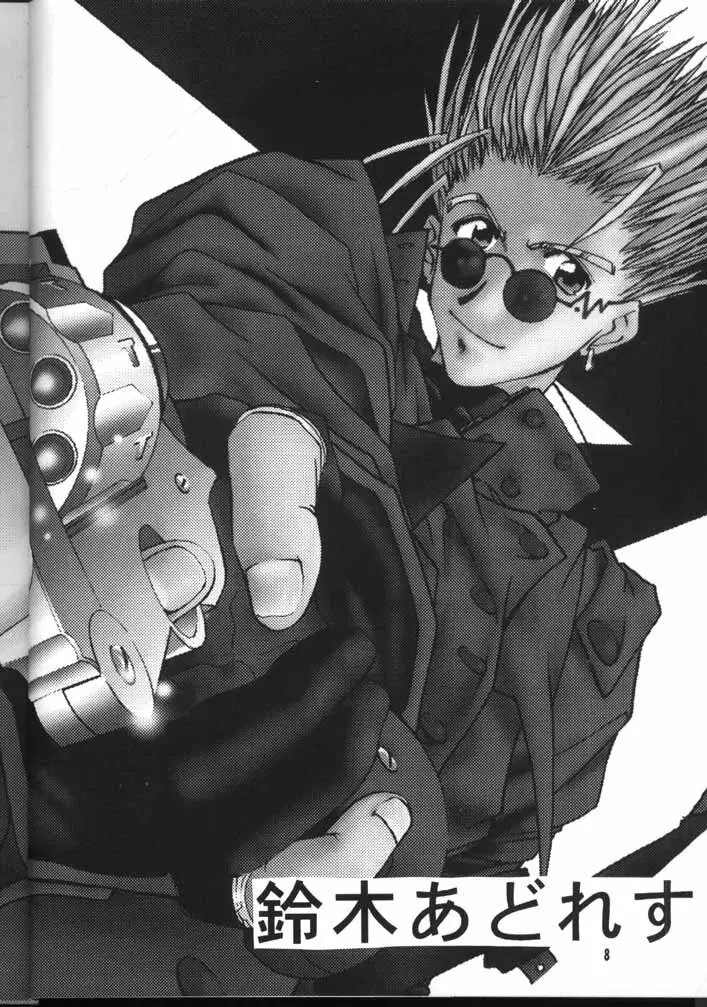 TRIGUN 7ページ