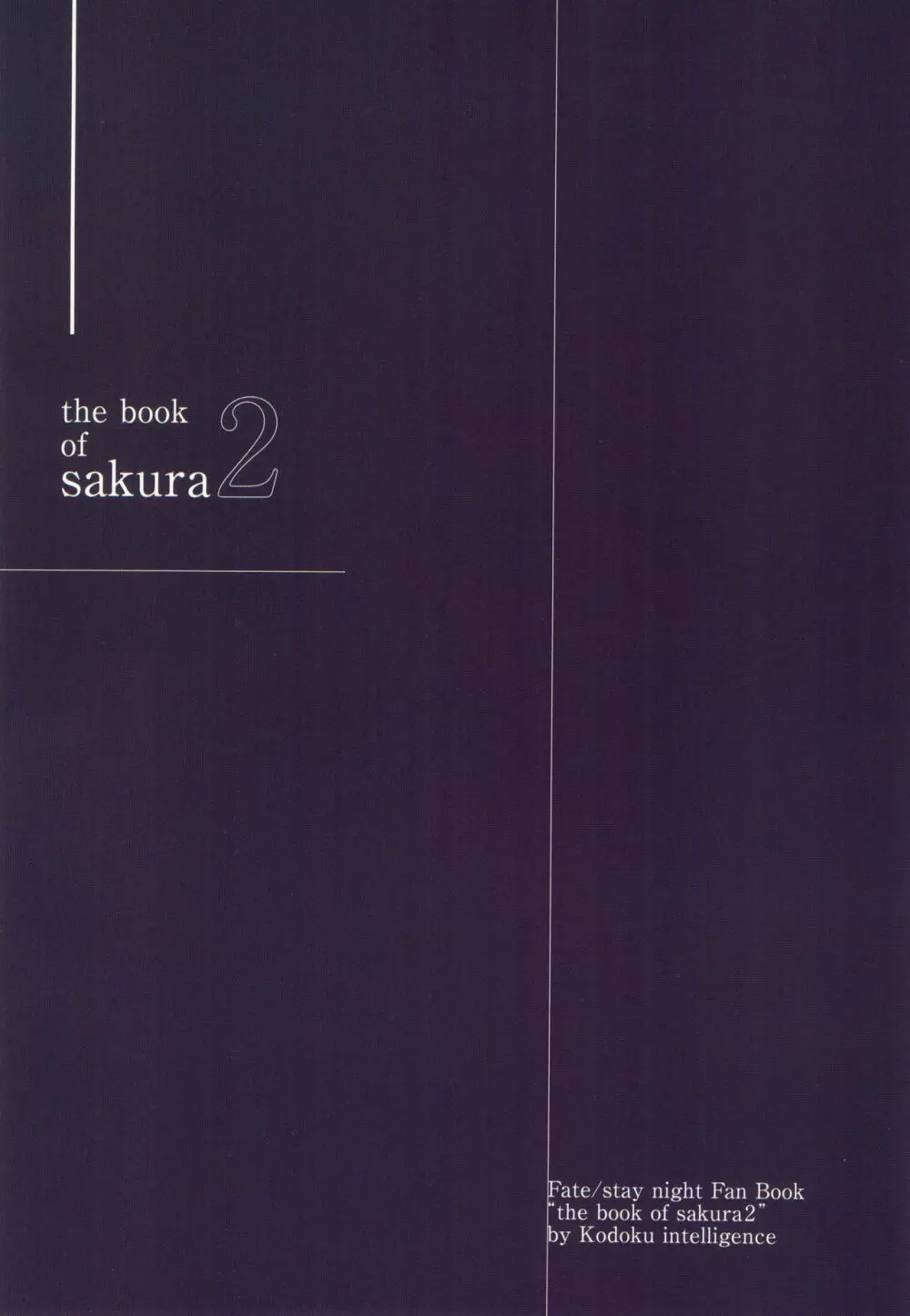 THE BOOK OF SAKURA 2 4ページ