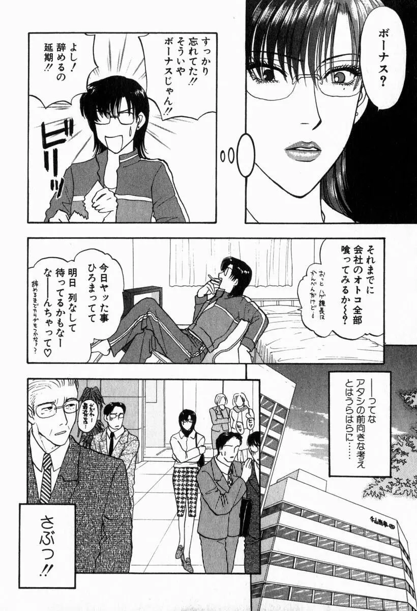 欲シガリーノ★ネダリーナ 2 13ページ