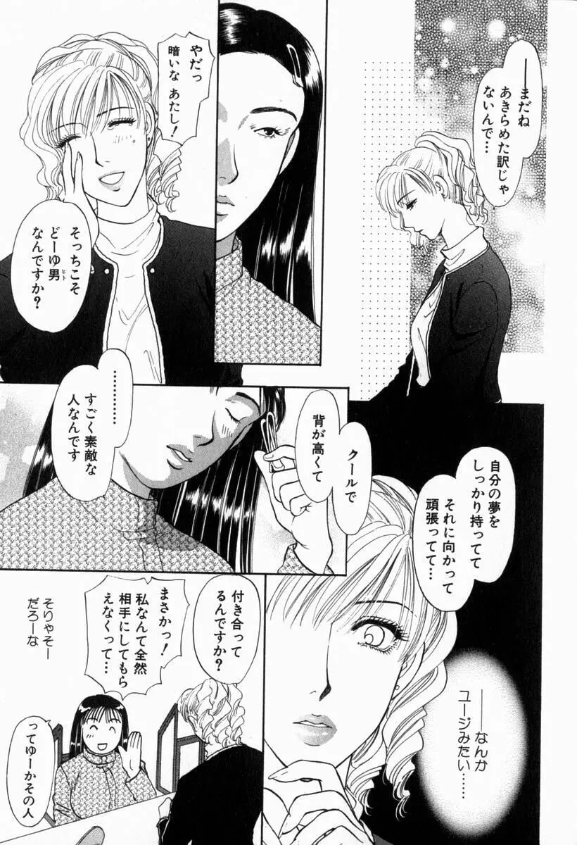 欲シガリーノ★ネダリーナ 2 138ページ