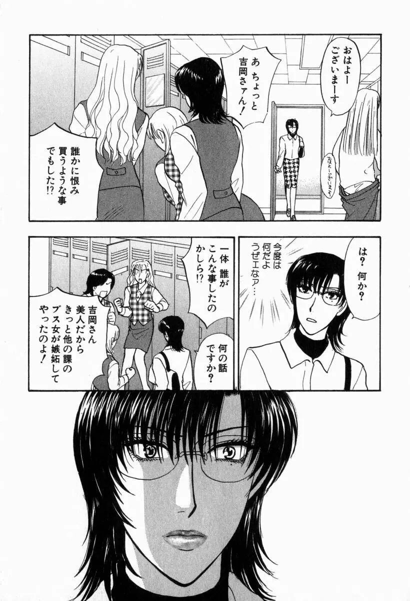 欲シガリーノ★ネダリーナ 2 14ページ