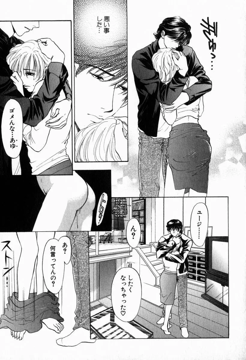 欲シガリーノ★ネダリーナ 2 191ページ