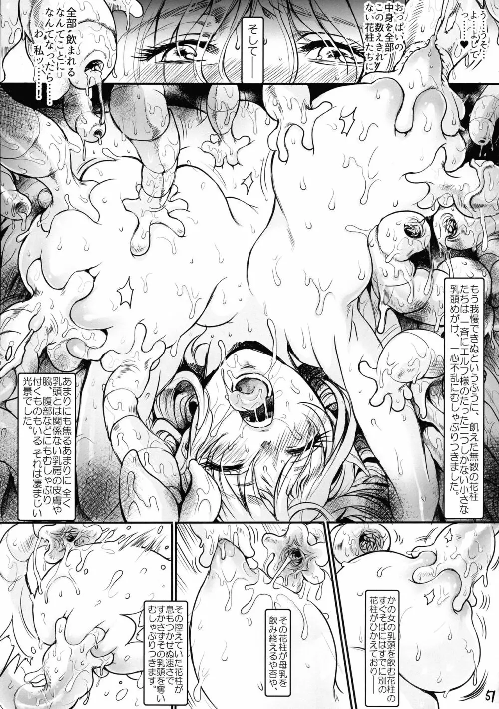 ボツ漫画「可愛い奥様」のご供養まとめ本+α 51ページ