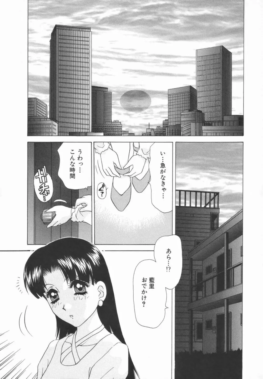 ダブル・フェイス 51ページ