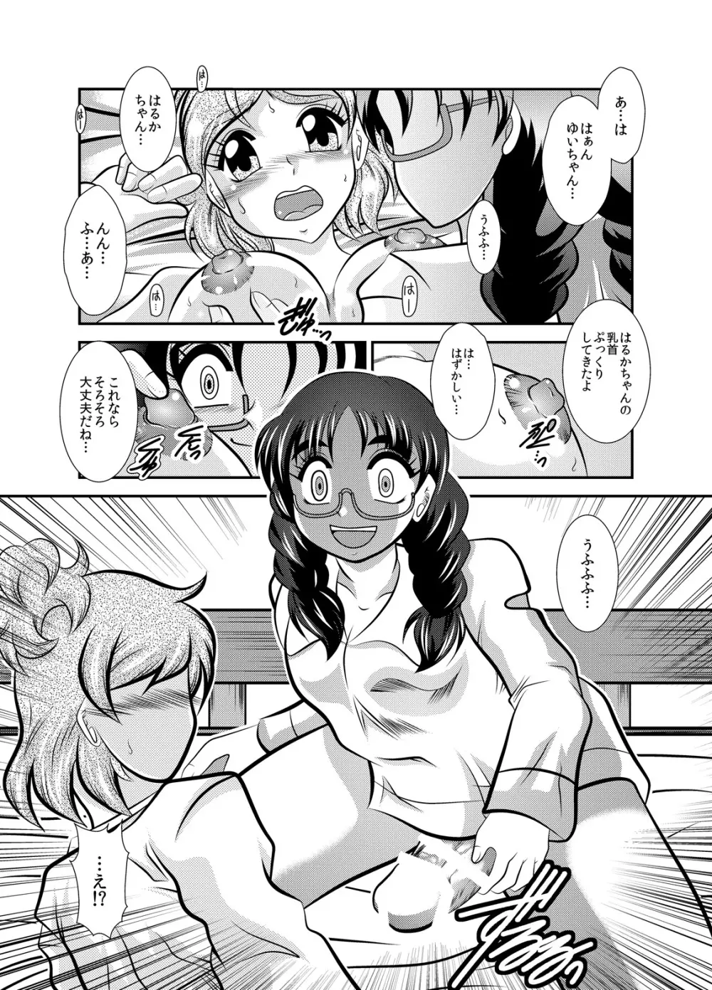 凜姫～FallenLABYRINTH 5ページ