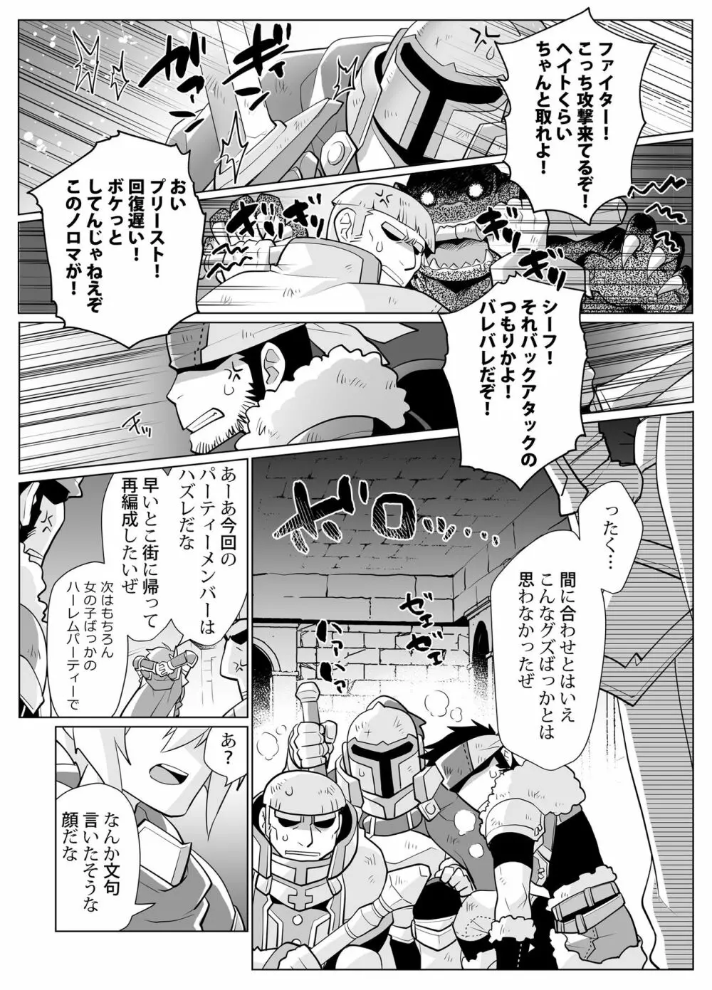 女体化勇者ちゃんレベル1 3ページ