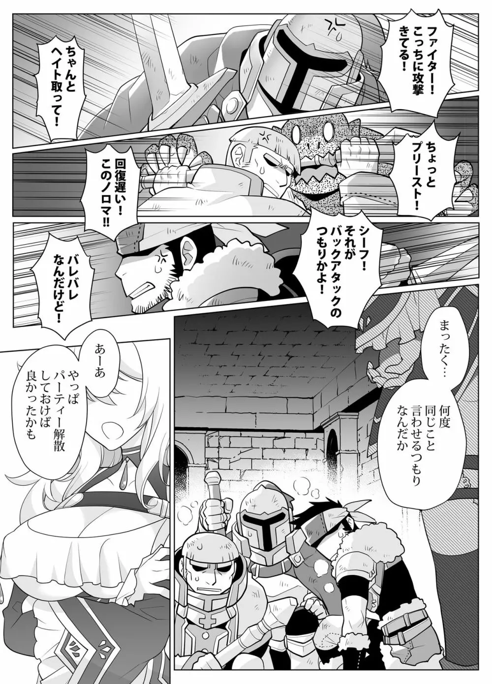 女体化勇者ちゃんレベル1 39ページ