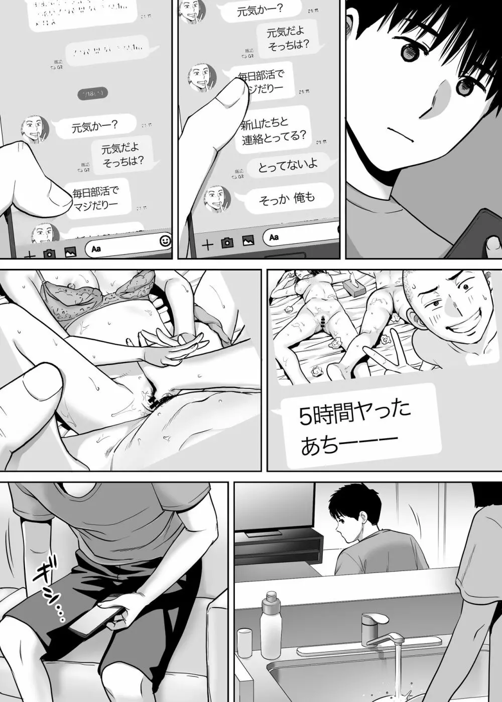 カラミざかり vol.3 64ページ