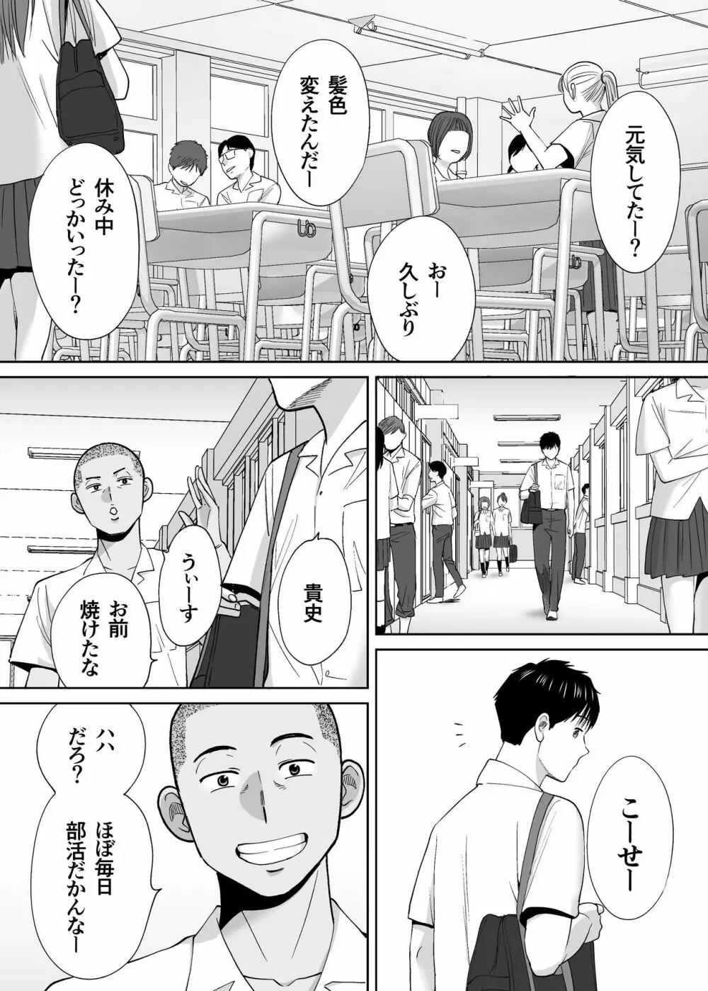 カラミざかり vol.3 96ページ