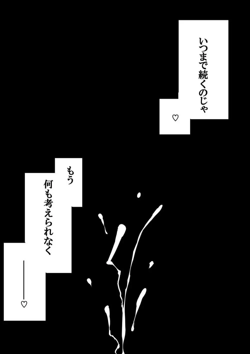 銀狐のえっちなやつまとめ本 70ページ