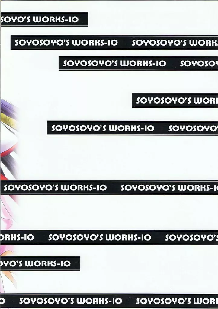 SOYOSOYO’S WORKS-10 66ページ