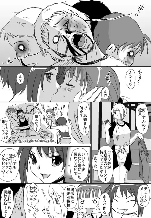 ベターガールズ 284ページ