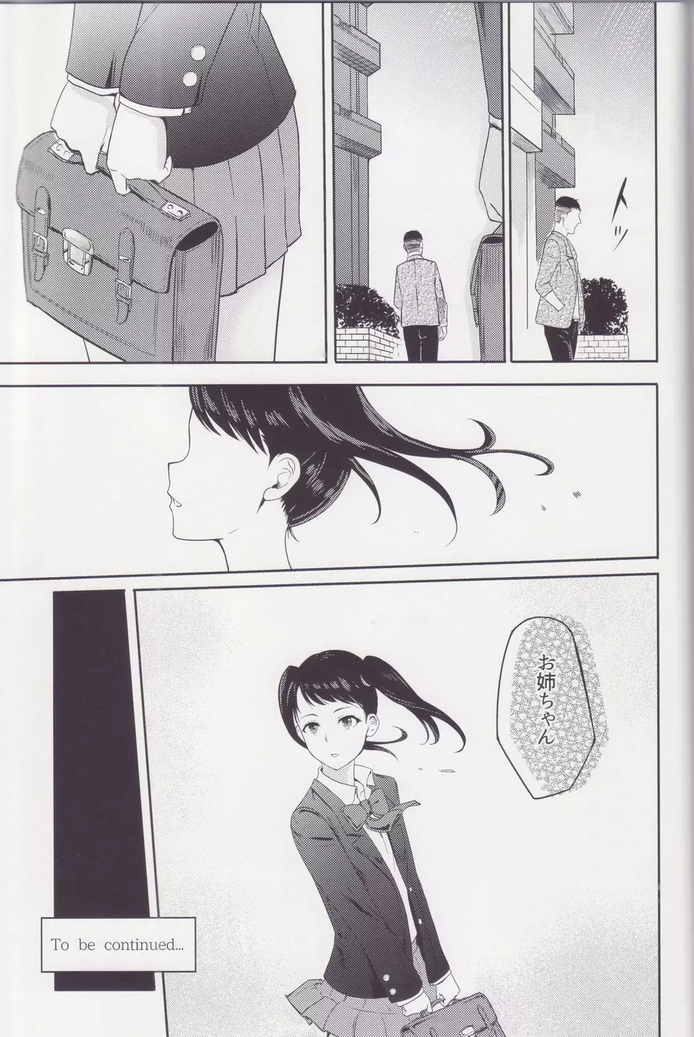 Mitsuha ～Netorare～ 総集編 II 74ページ