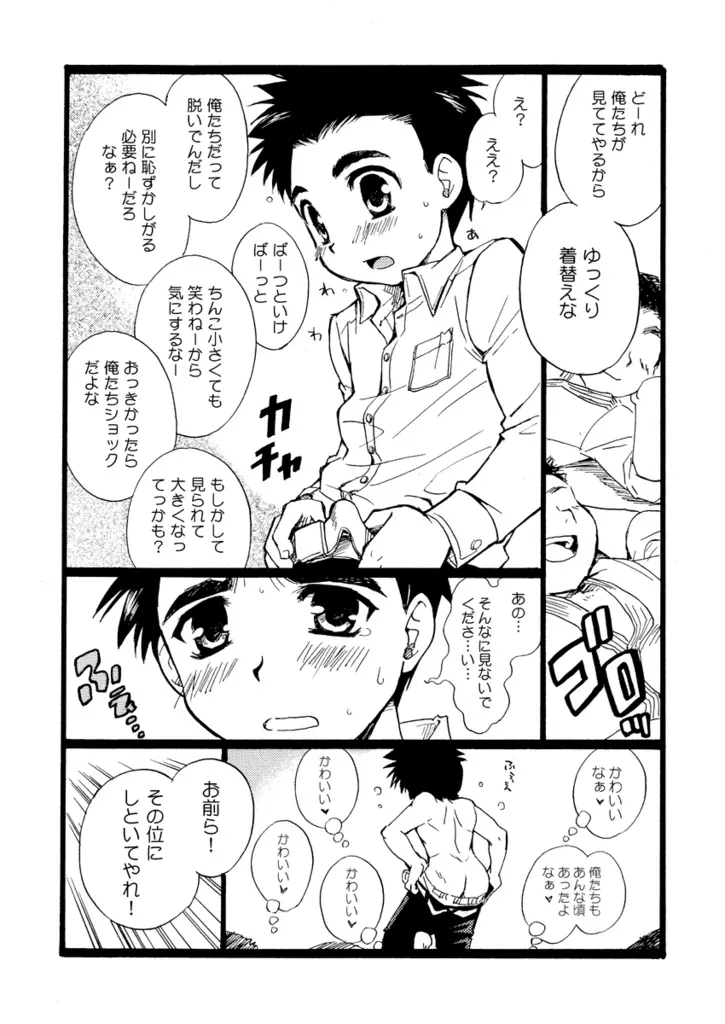 Tachibana Momoya – Enten Ka Cheer Boy 17ページ