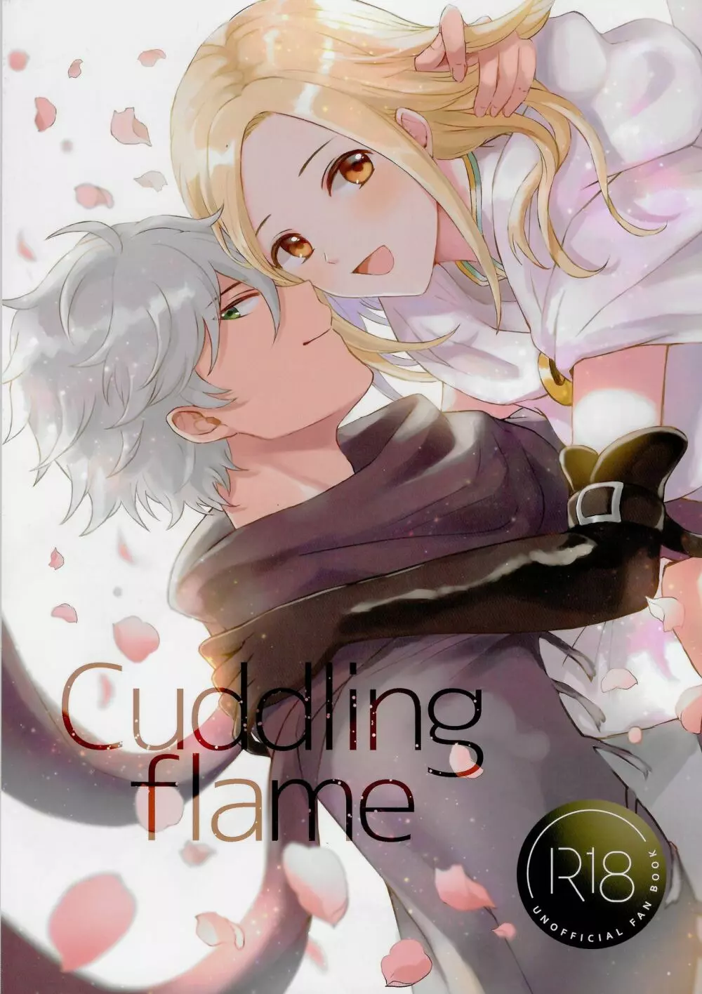 Cuddling Flame 1ページ