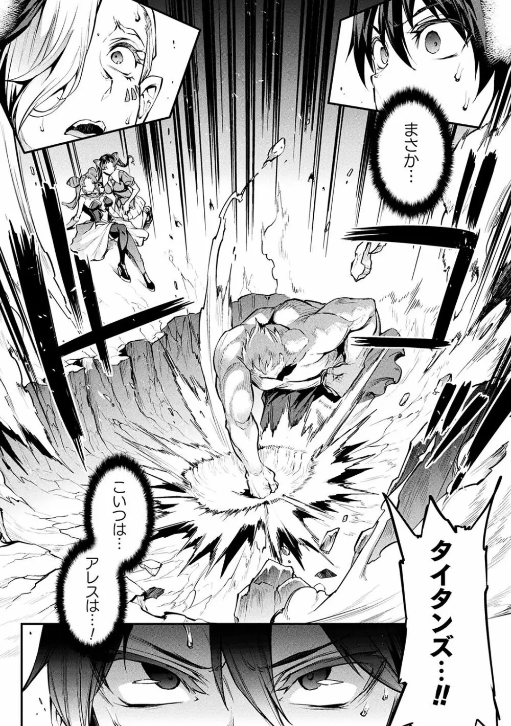 [エレクトさわる] 雷光神姫アイギスマギアII -PANDRA saga 3rd ignition- + 電子書籍特典デジタルポスター [DL版] 145ページ