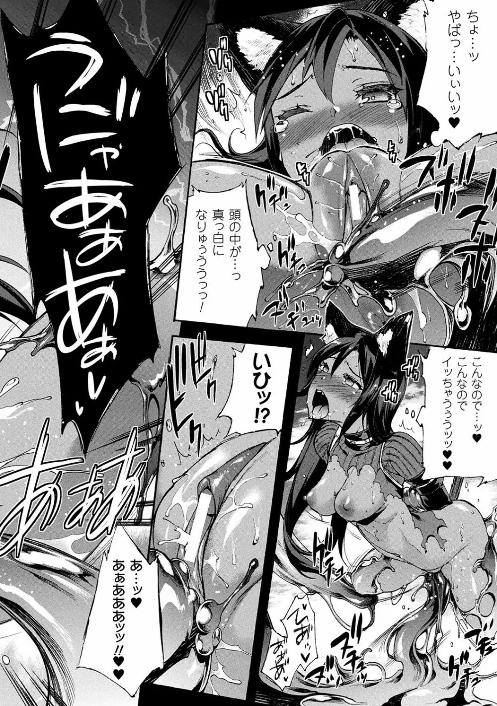 [エレクトさわる] 雷光神姫アイギスマギアII -PANDRA saga 3rd ignition- + 電子書籍特典デジタルポスター [DL版] 16ページ