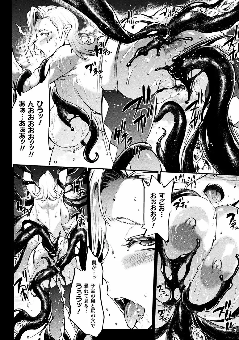 [エレクトさわる] 雷光神姫アイギスマギアII -PANDRA saga 3rd ignition- + 電子書籍特典デジタルポスター [DL版] 162ページ