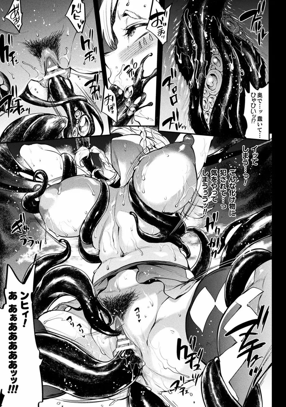 [エレクトさわる] 雷光神姫アイギスマギアII -PANDRA saga 3rd ignition- + 電子書籍特典デジタルポスター [DL版] 163ページ