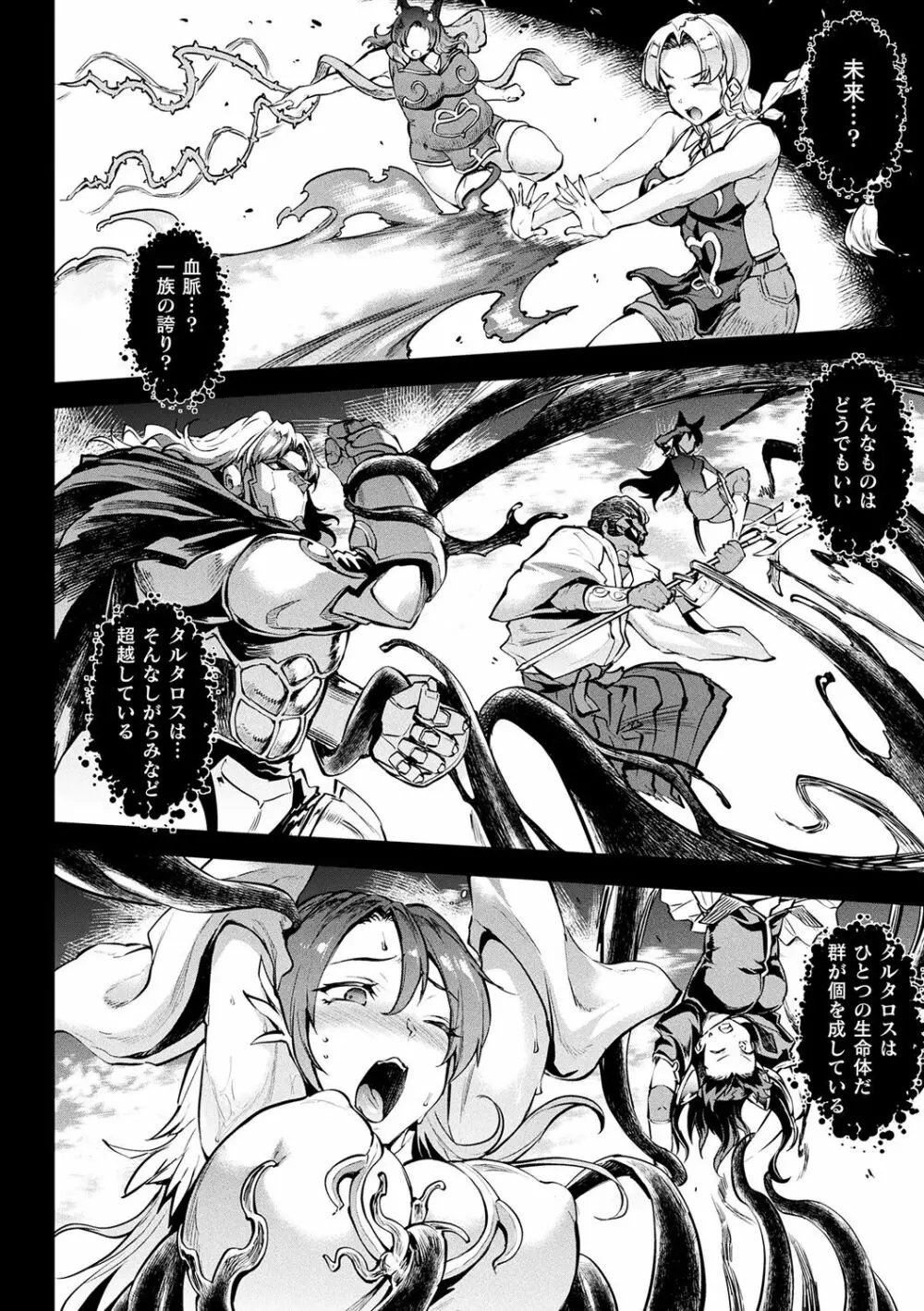[エレクトさわる] 雷光神姫アイギスマギアII -PANDRA saga 3rd ignition- + 電子書籍特典デジタルポスター [DL版] 174ページ