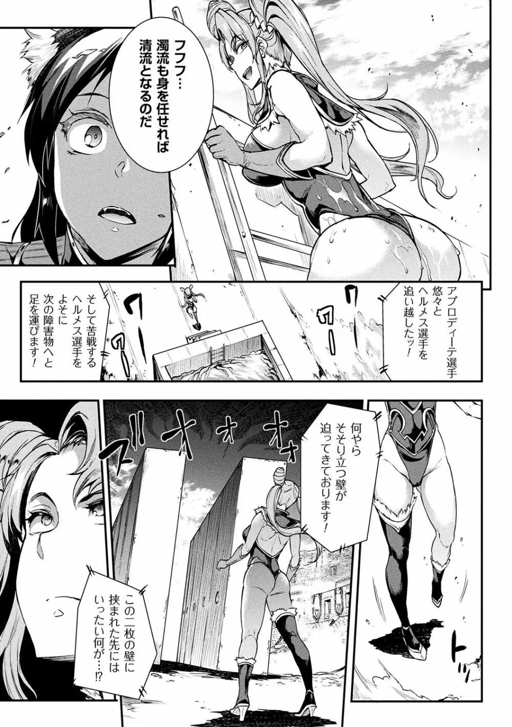 [エレクトさわる] 雷光神姫アイギスマギアII -PANDRA saga 3rd ignition- + 電子書籍特典デジタルポスター [DL版] 31ページ