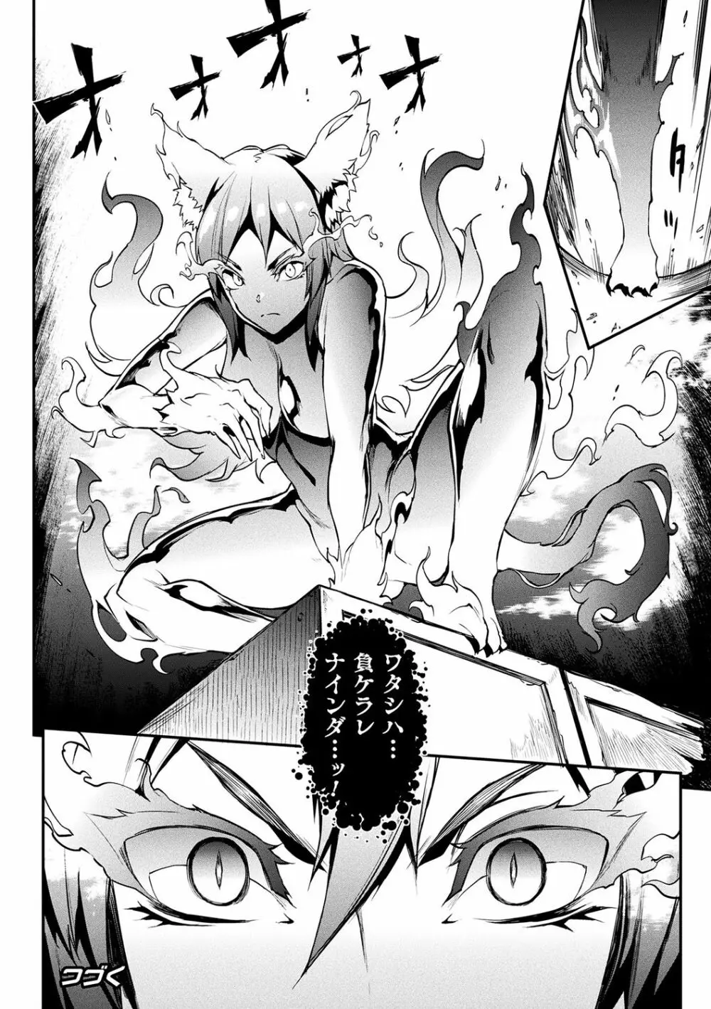 [エレクトさわる] 雷光神姫アイギスマギアII -PANDRA saga 3rd ignition- + 電子書籍特典デジタルポスター [DL版] 44ページ