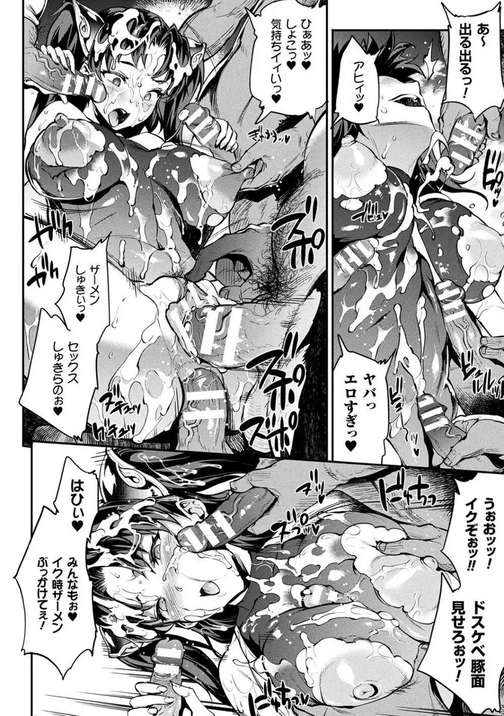 [エレクトさわる] 雷光神姫アイギスマギアII -PANDRA saga 3rd ignition- + 電子書籍特典デジタルポスター [DL版] 92ページ