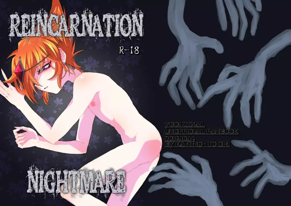 REINCARNATION NIGHTMARE 1ページ