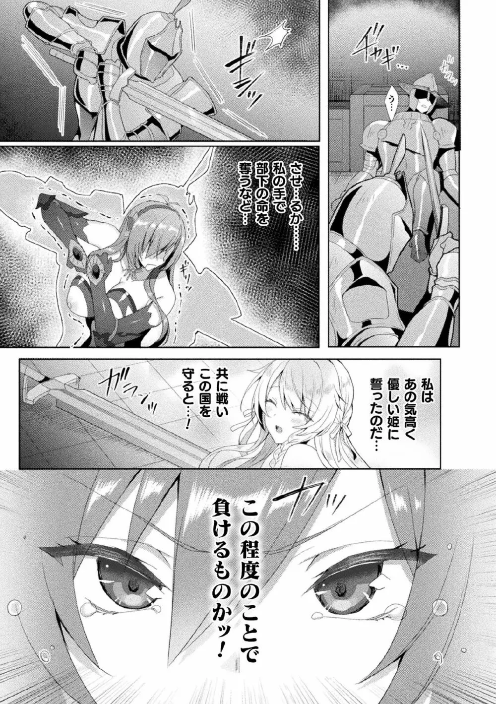 くっ殺ヒロインズ Vol.7 47ページ