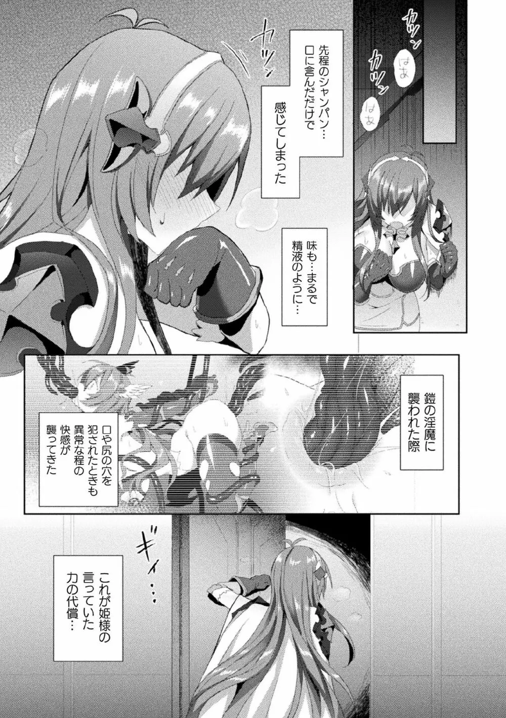 くっ殺ヒロインズ Vol.7 51ページ