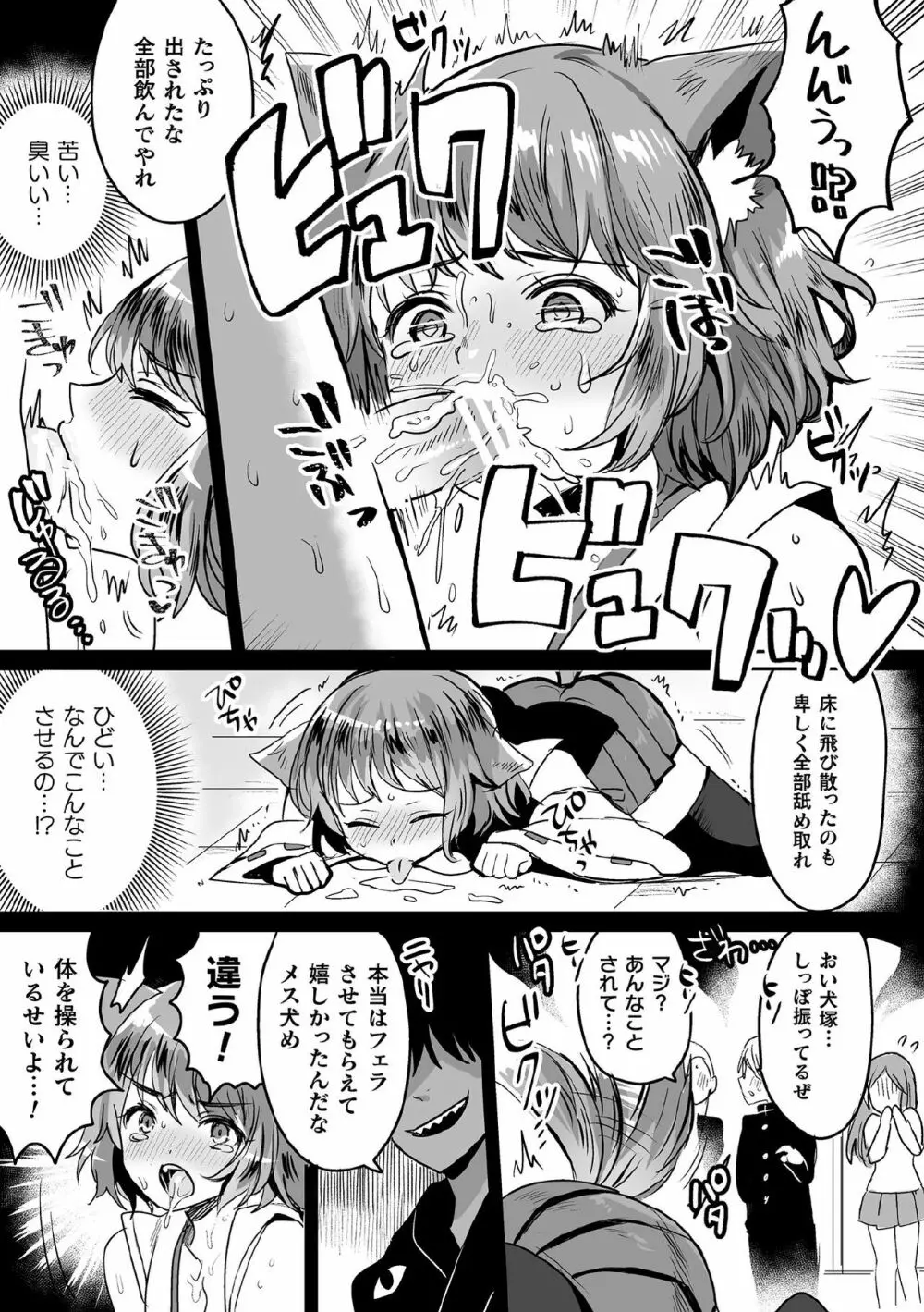 くっ殺ヒロインズ Vol.7 67ページ