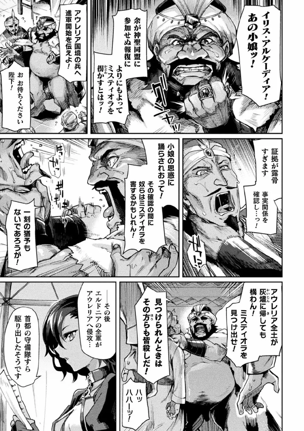 くっ殺ヒロインズ Vol.7 9ページ