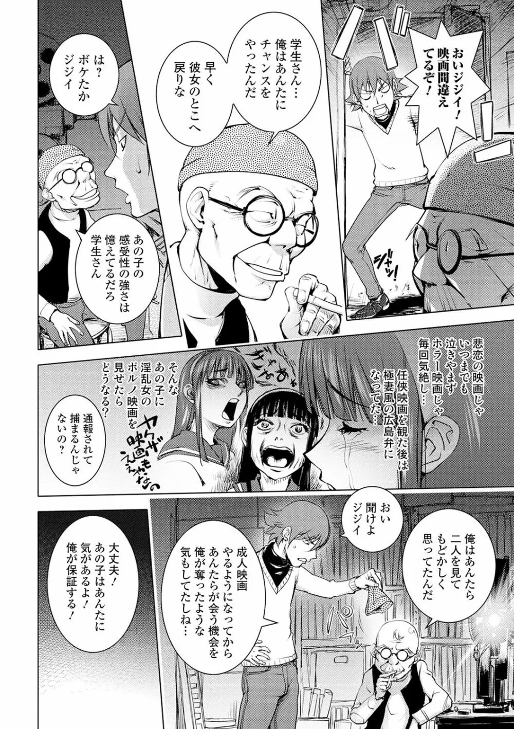 コミック刺激的SQUIRT!! Vol.17 86ページ