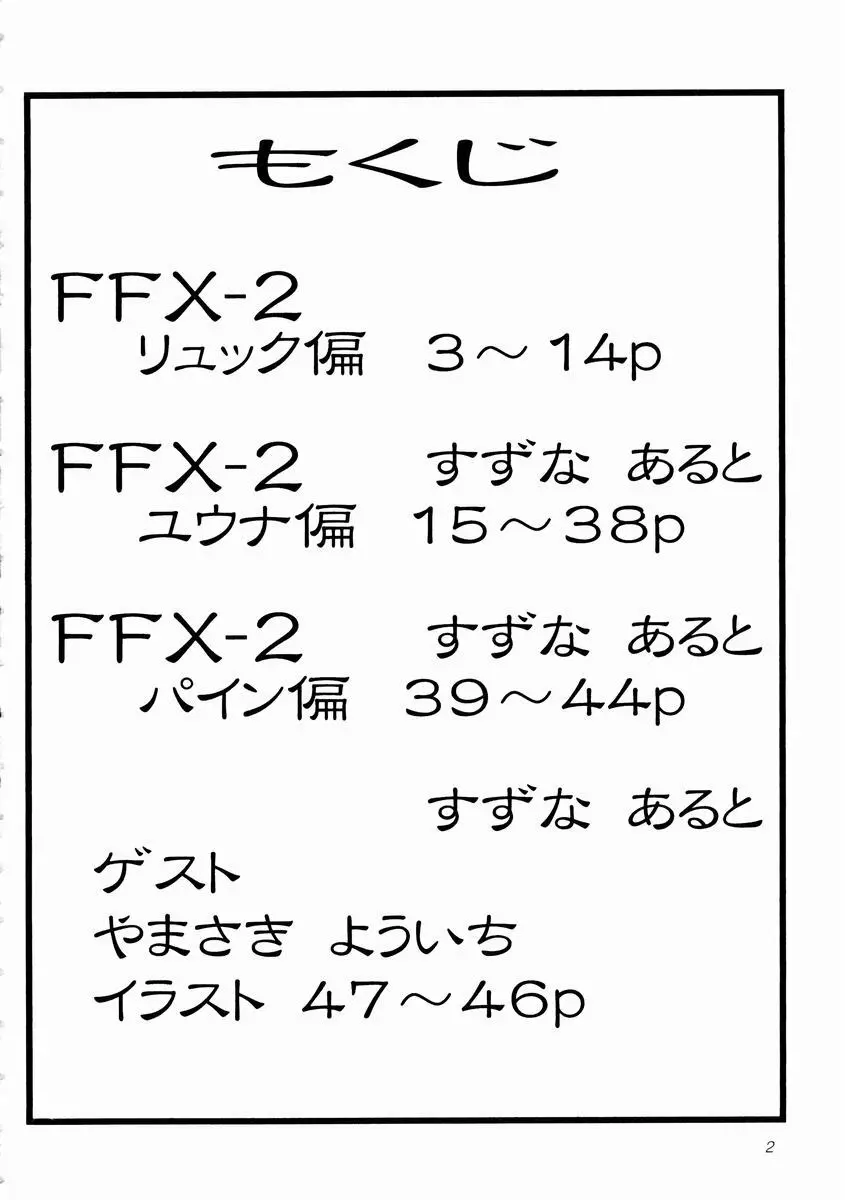 mikicy Vol.3 3ページ