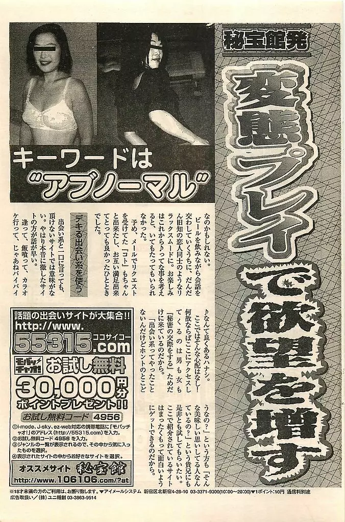 COMIC シュガール M’sアクション 2003年7月号増刊 121ページ