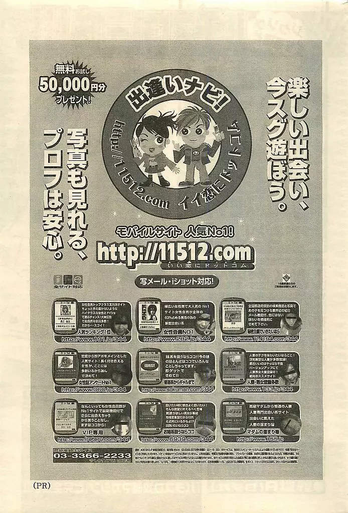 COMIC シュガール M’sアクション 2003年7月号増刊 203ページ