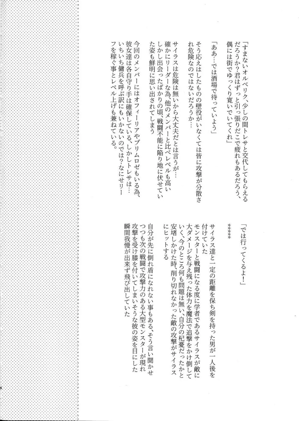 goukennokishi oshitemairu 3ページ