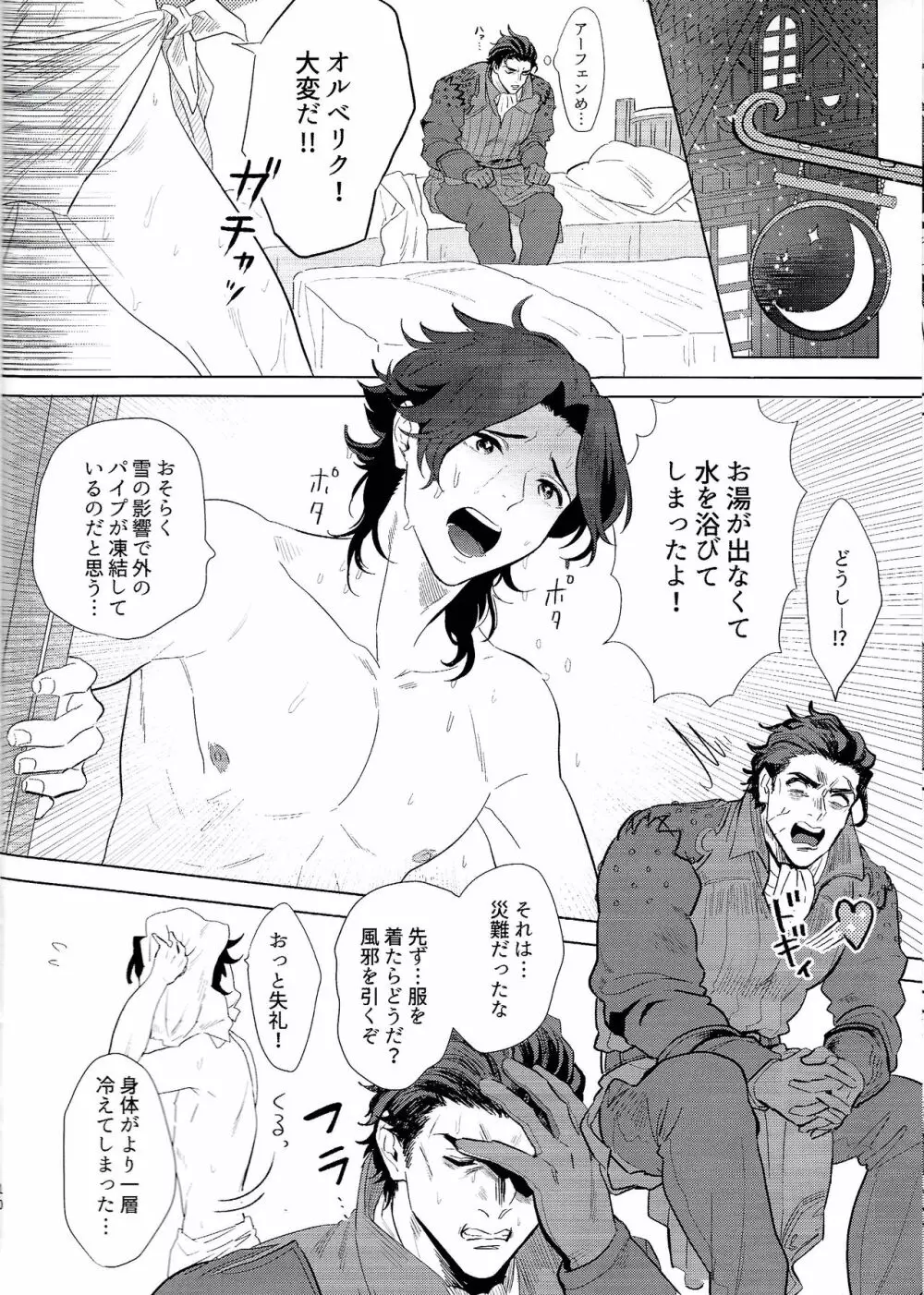 goukennokishi oshitemairu 9ページ