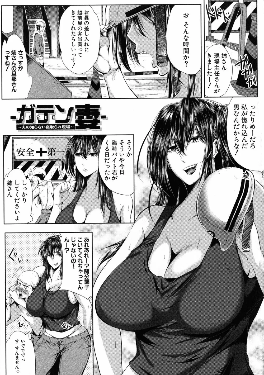 性欲まみれの妻味頃 84ページ